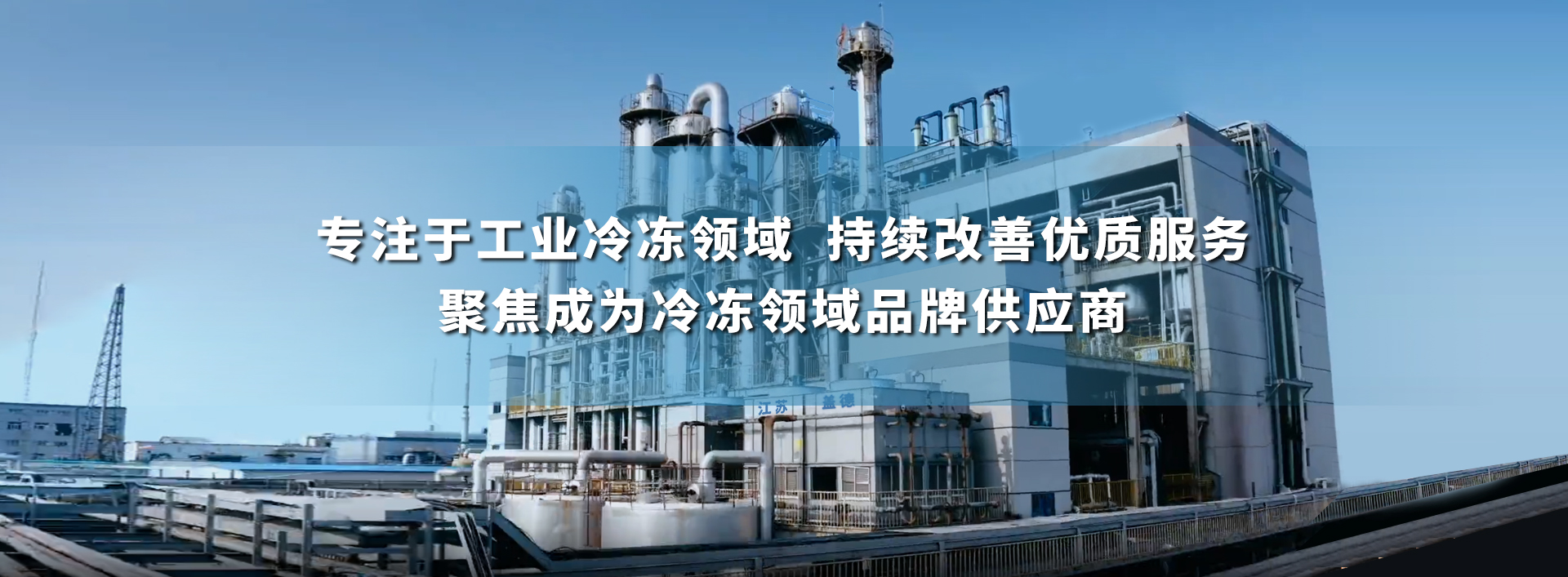 科好廠房